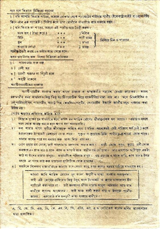 Leaflet - 2