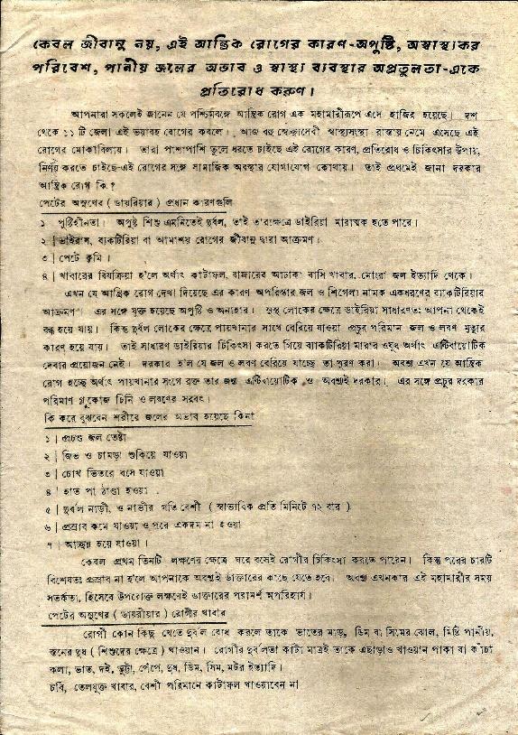 Leaflet - 1
